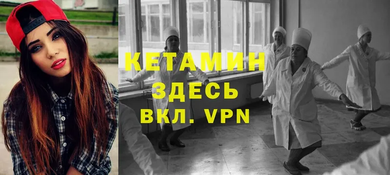 КЕТАМИН ketamine  ссылка на мегу онион  Новосибирск  наркотики 