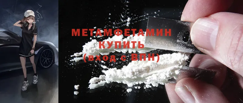 Первитин Methamphetamine  Новосибирск 